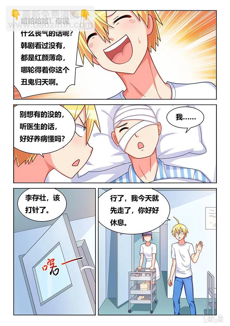 405 呼叫外援-第348话