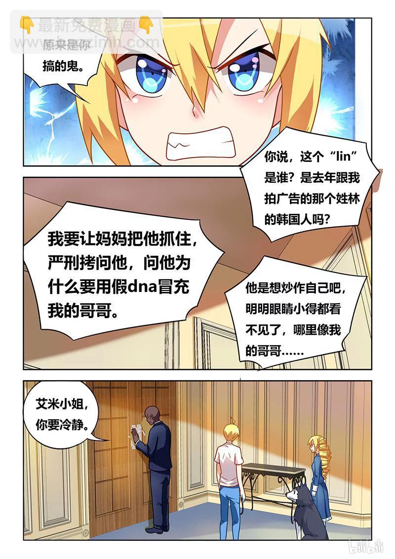 407 身份揭穿-第350话