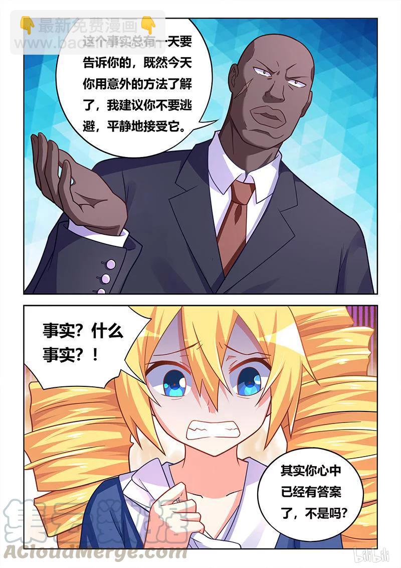 407 身份揭穿-第350话