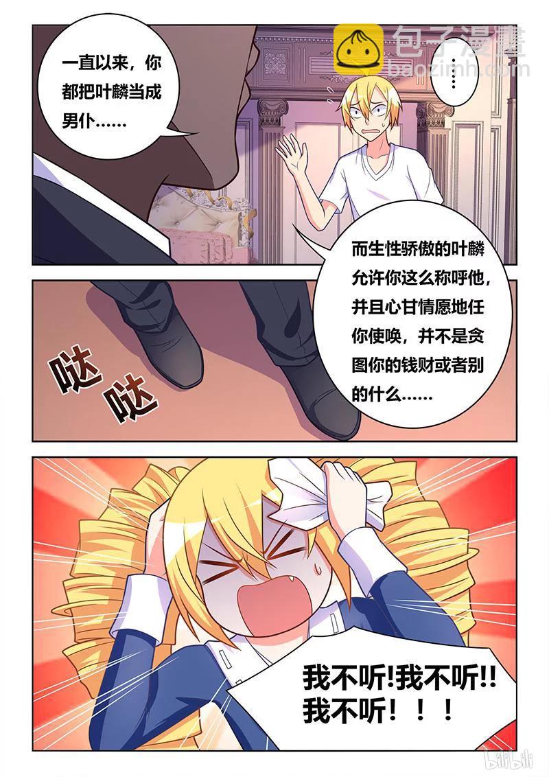 407 身份揭穿-第350话