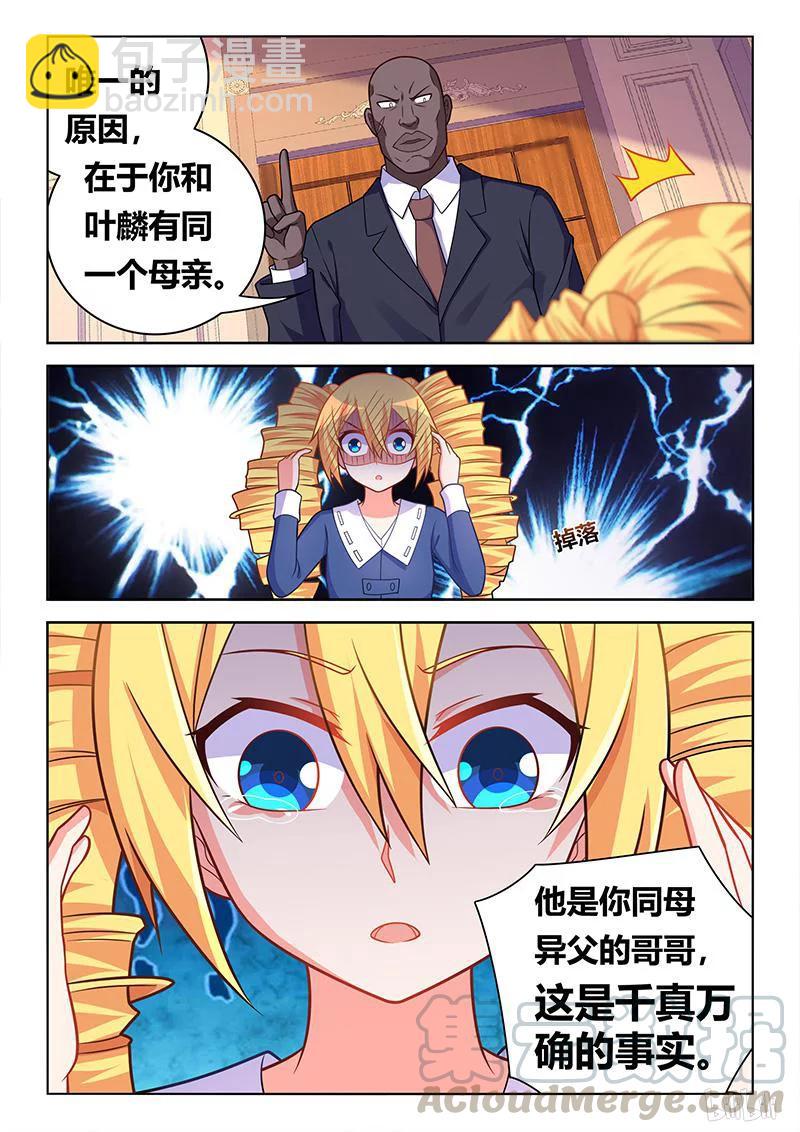 407 身份揭穿-第350话