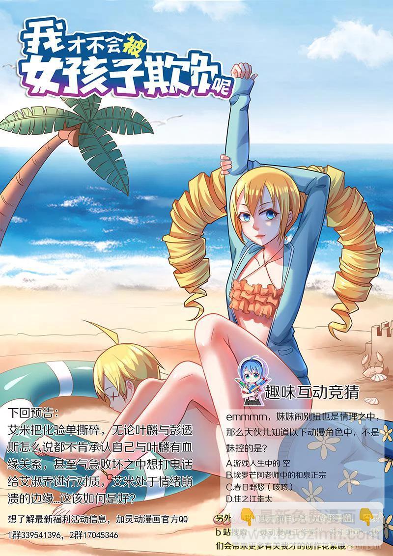 407 身份揭穿-第350话