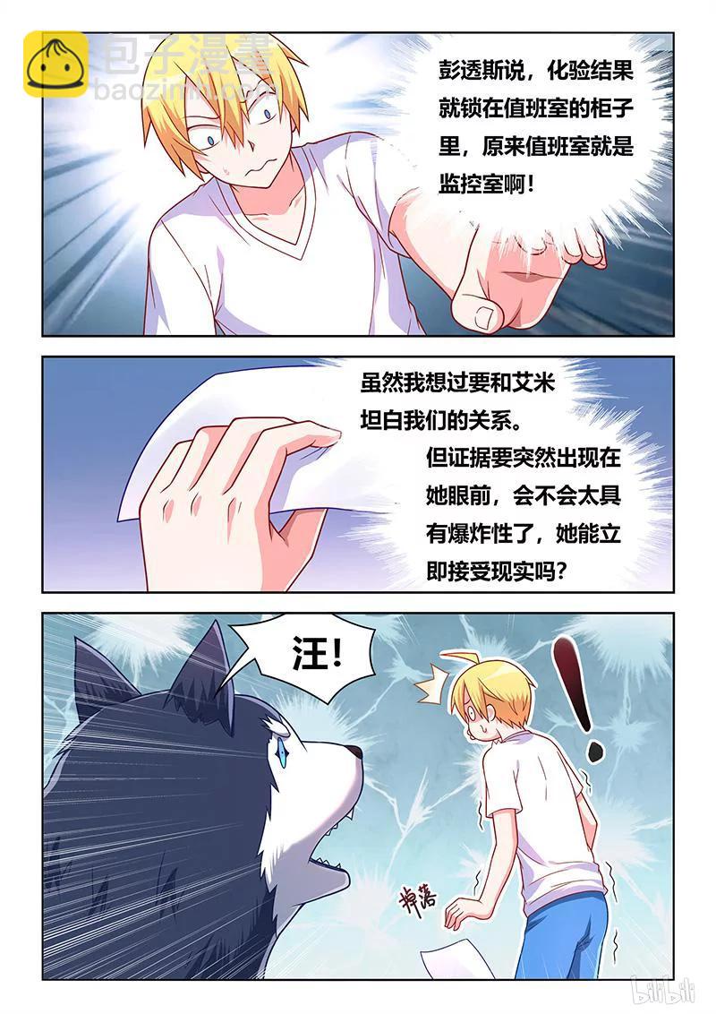 407 身份揭穿-第350话