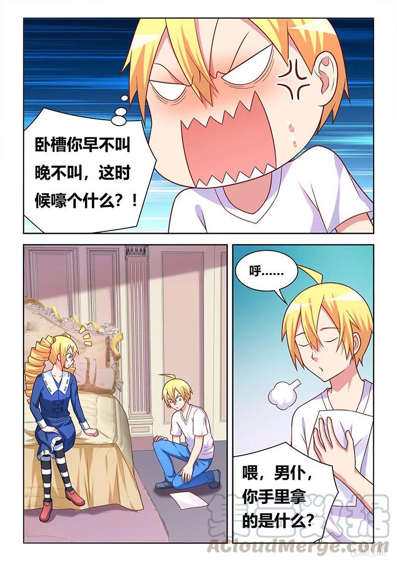 407 身份揭穿-第350话