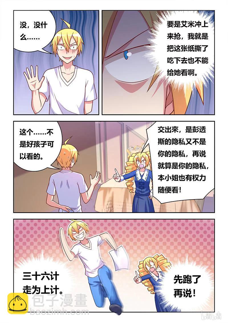 407 身份揭穿-第350话