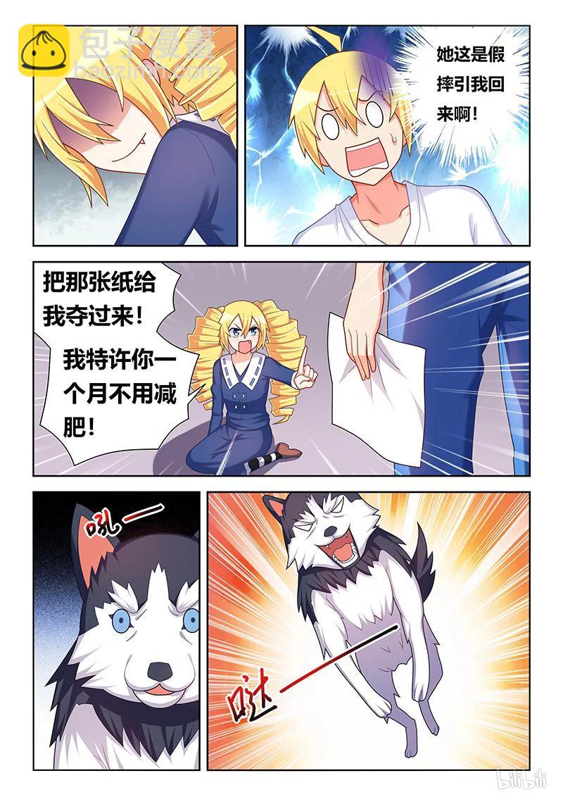 407 身份揭穿-第350话