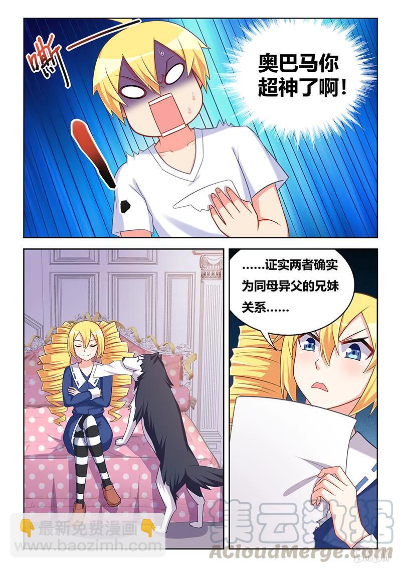 407 身份揭穿-第350话