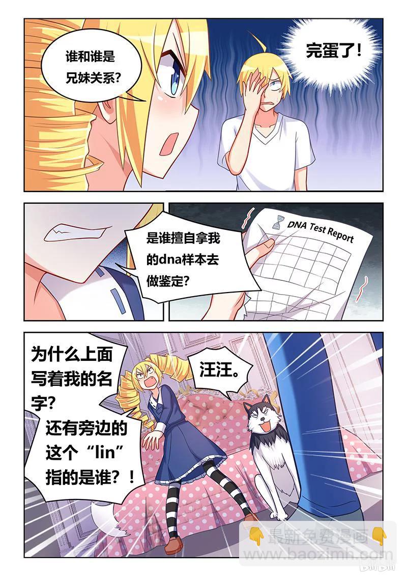 407 身份揭穿-第350话