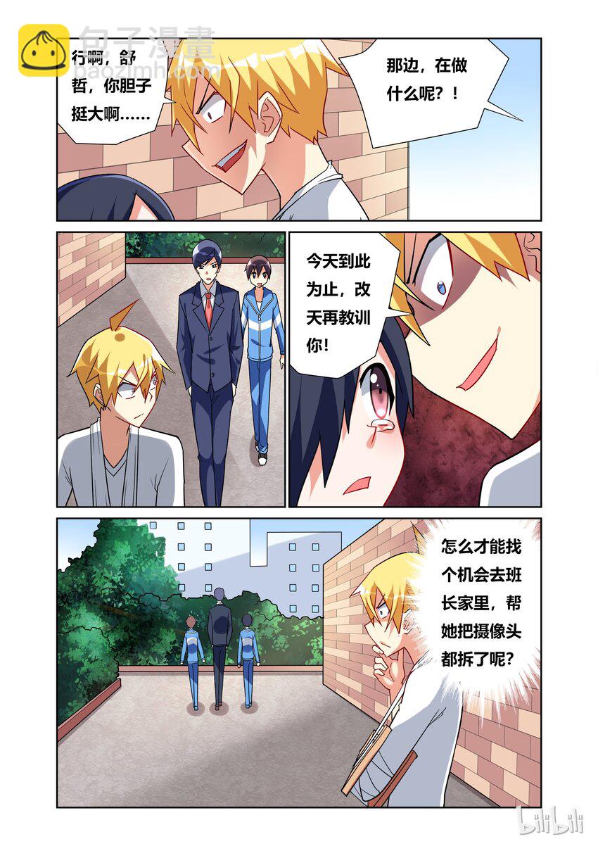 42 逼问舒哲-第42话