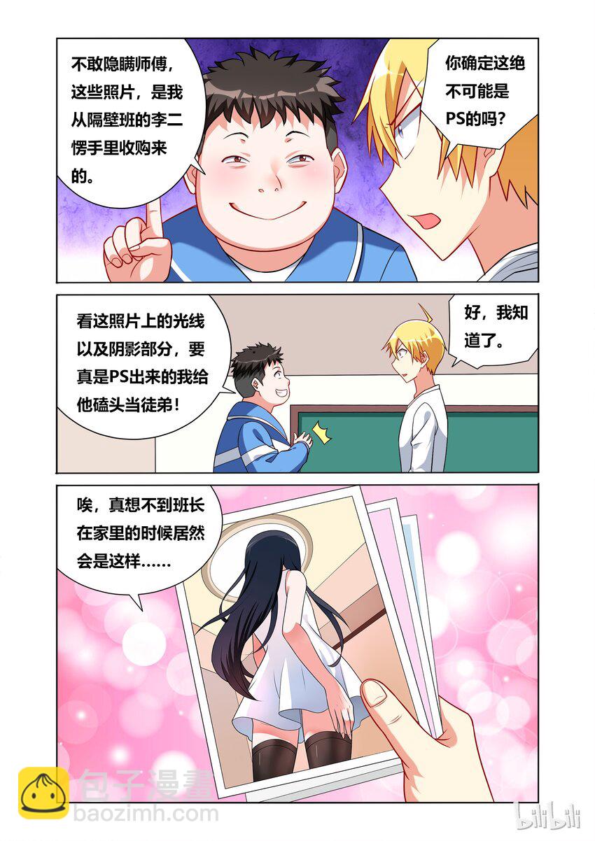 42 逼问舒哲-第42话