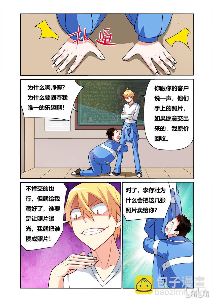 42 逼问舒哲-第42话