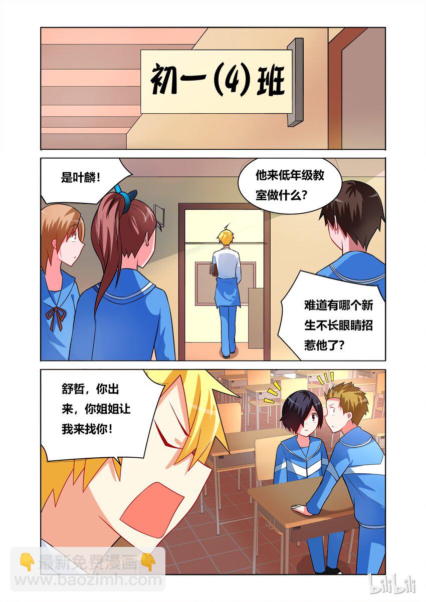 42 逼问舒哲-第42话