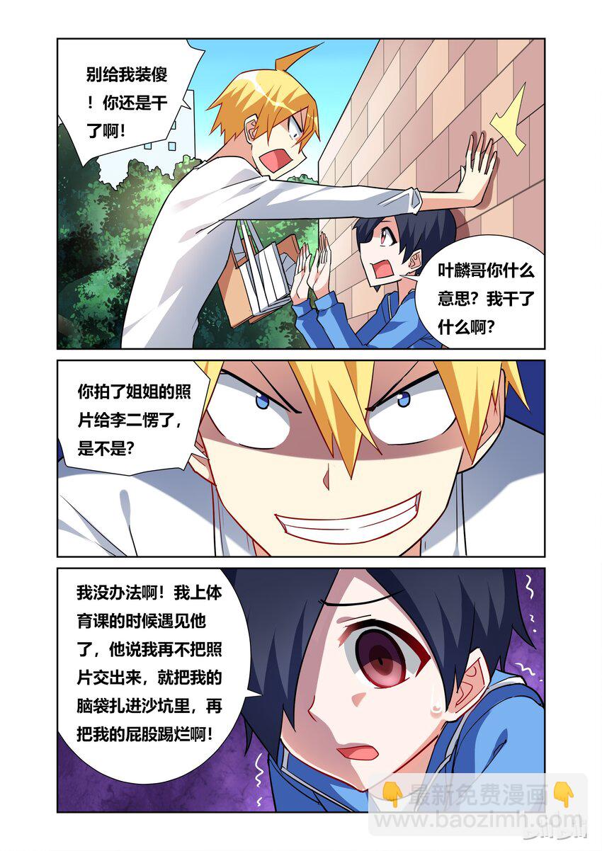42 逼问舒哲-第42话