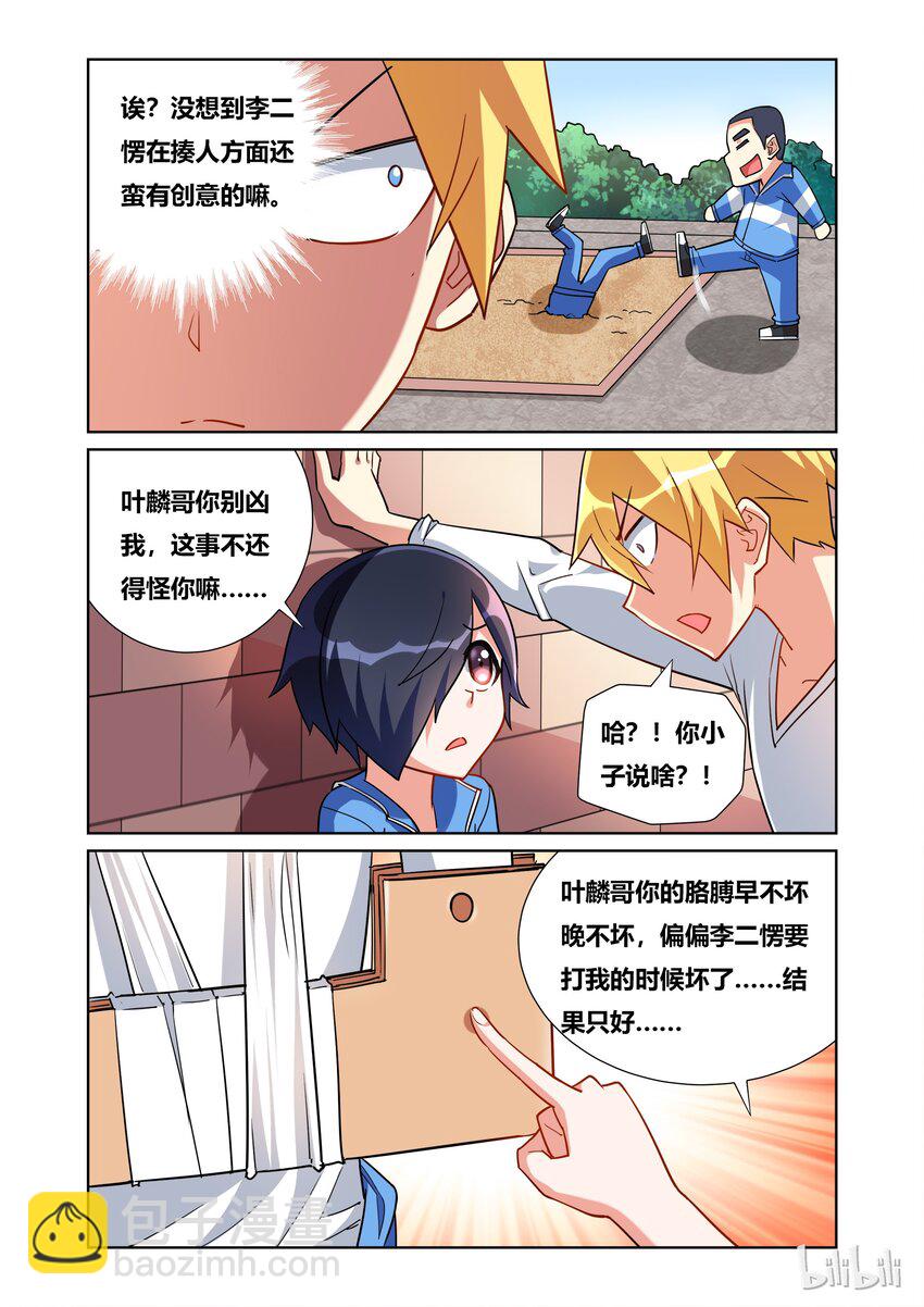 42 逼问舒哲-第42话
