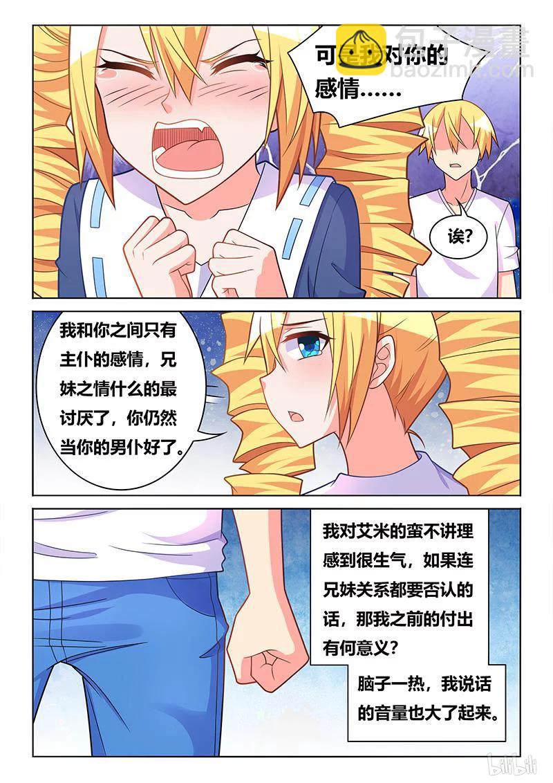 409 难以接受的事实-第352话