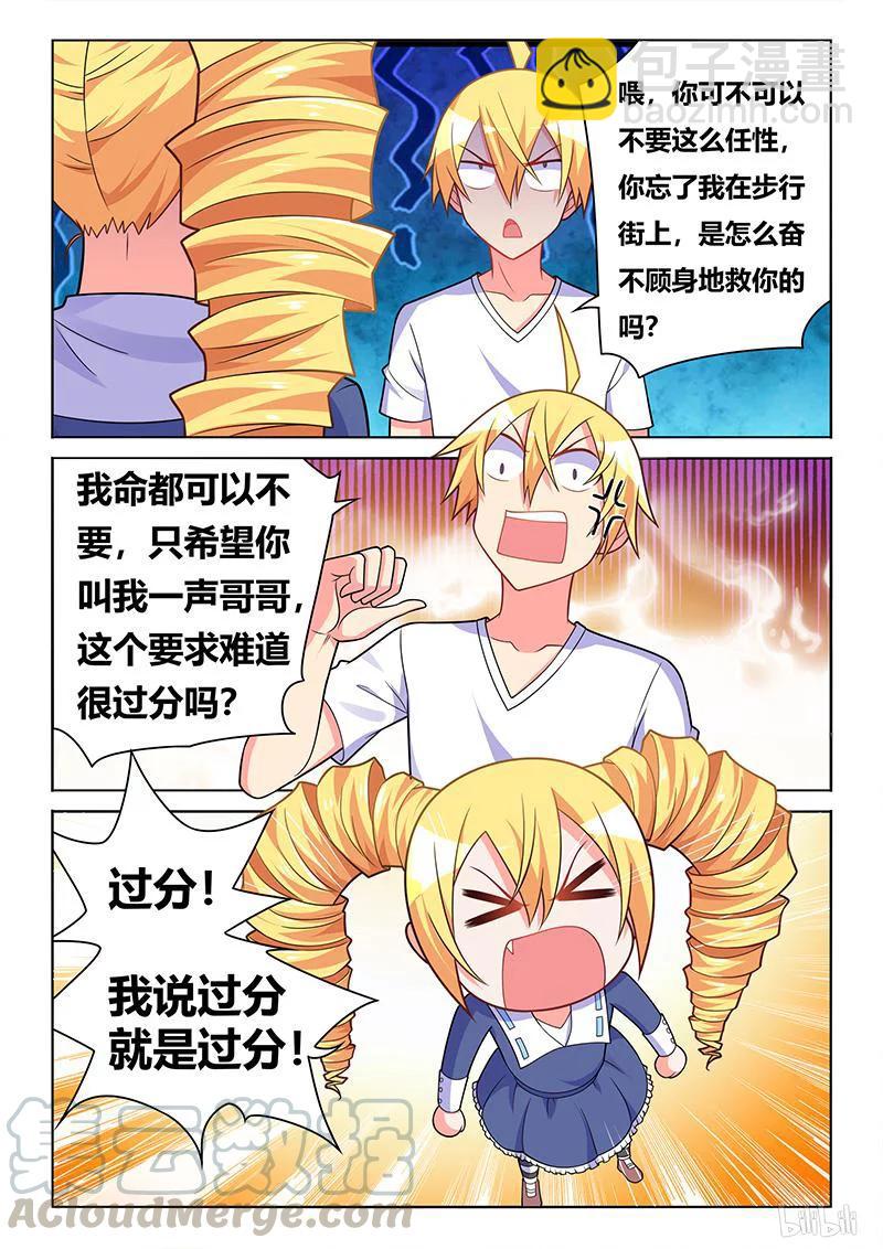 409 难以接受的事实-第352话