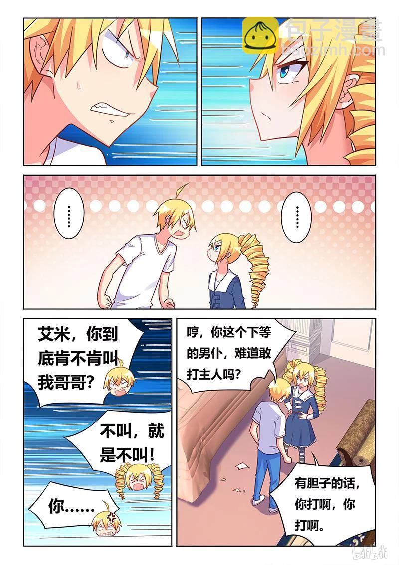 409 难以接受的事实-第352话