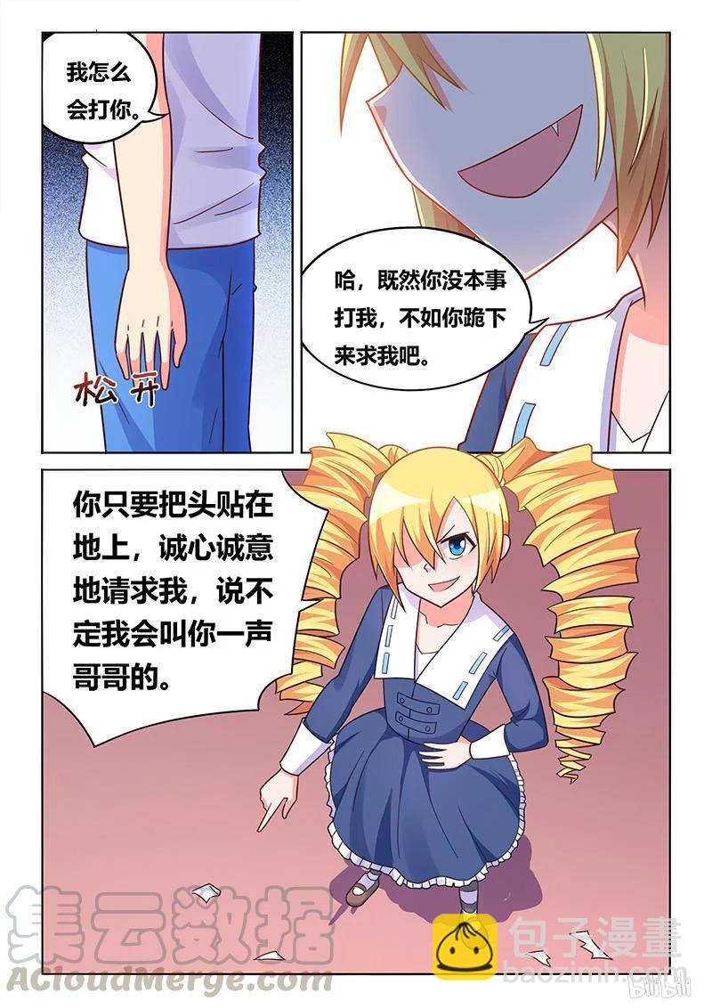 409 难以接受的事实-第352话