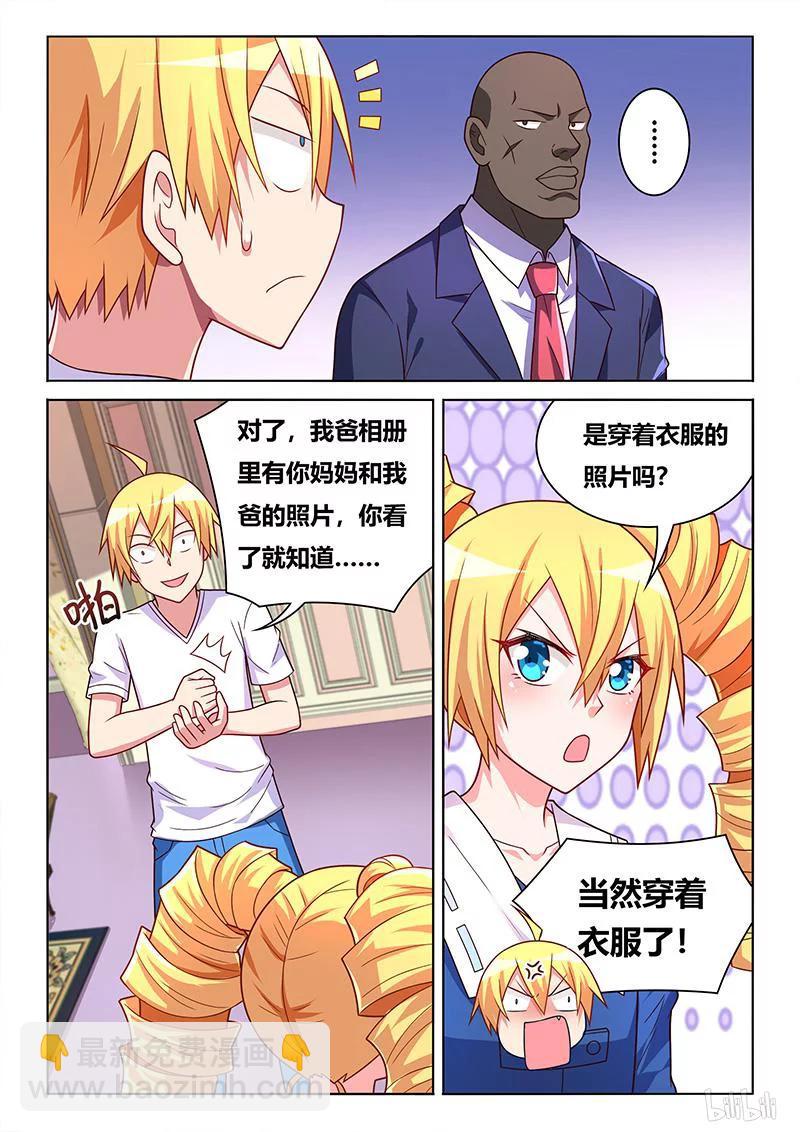 409 难以接受的事实-第352话