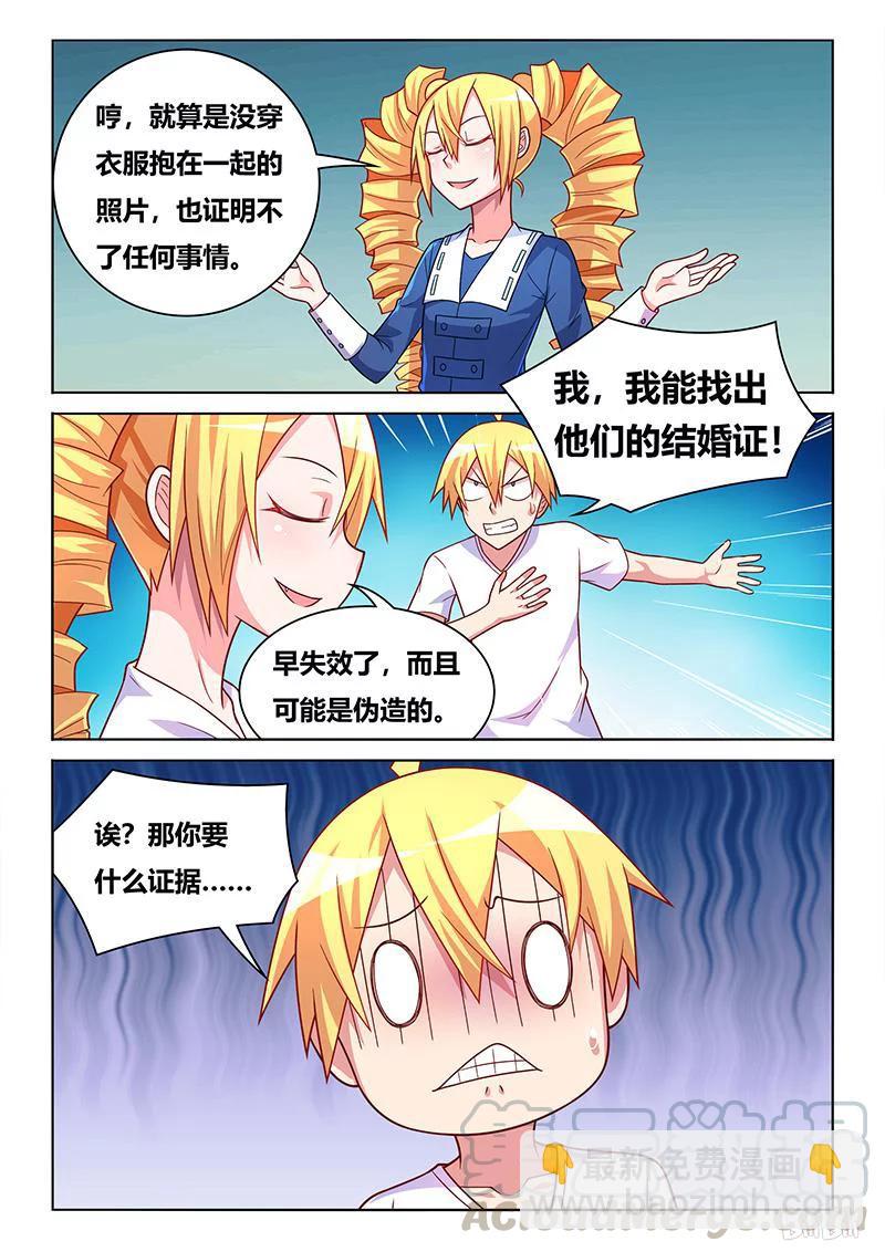 409 难以接受的事实-第352话