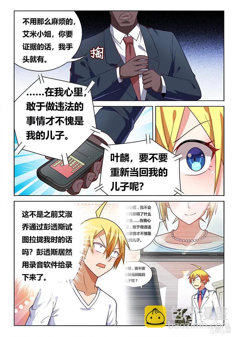 409 难以接受的事实-第352话
