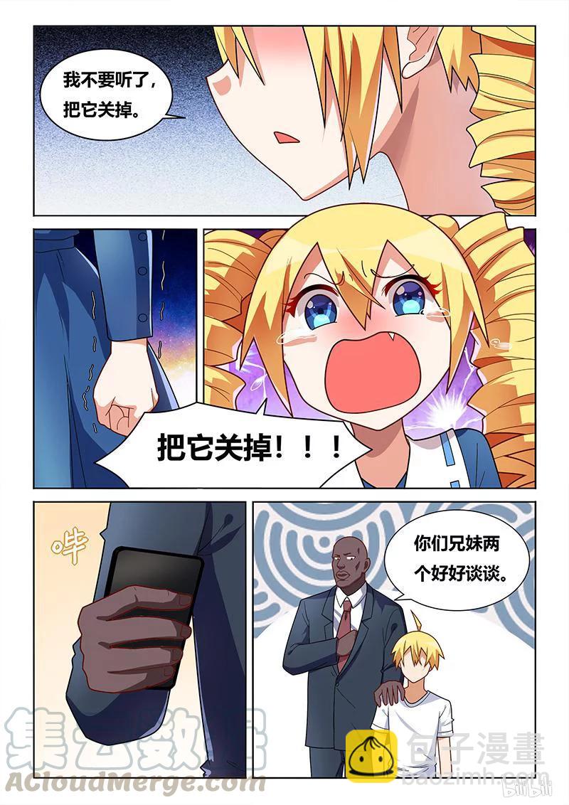 409 难以接受的事实-第352话