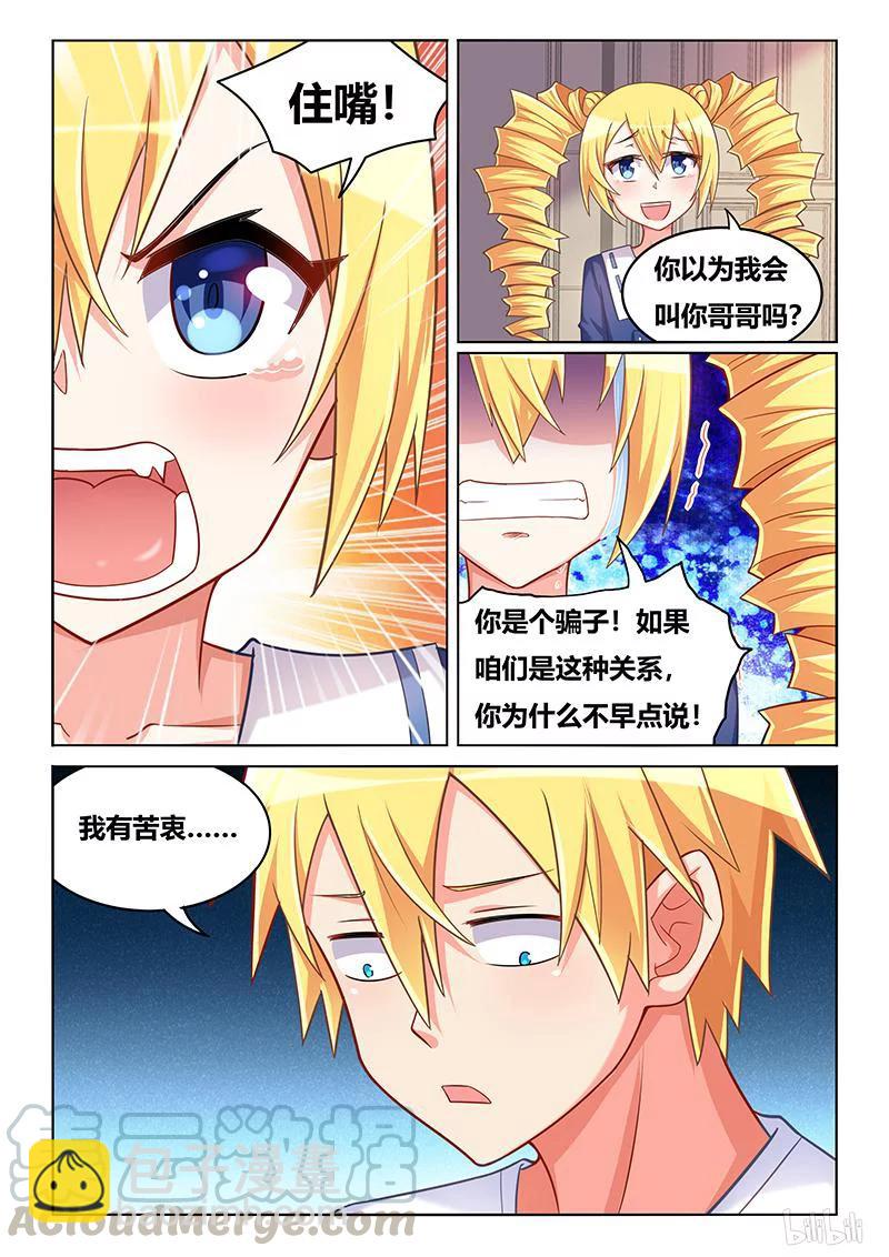409 难以接受的事实-第352话