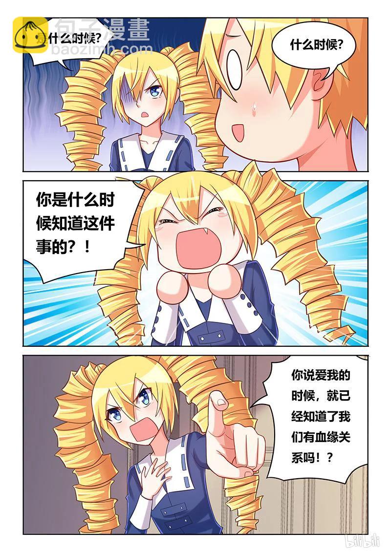 409 难以接受的事实-第352话