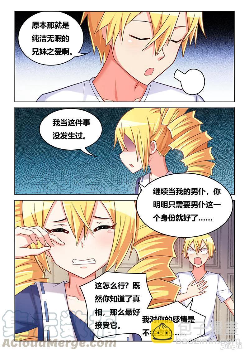 409 难以接受的事实-第352话