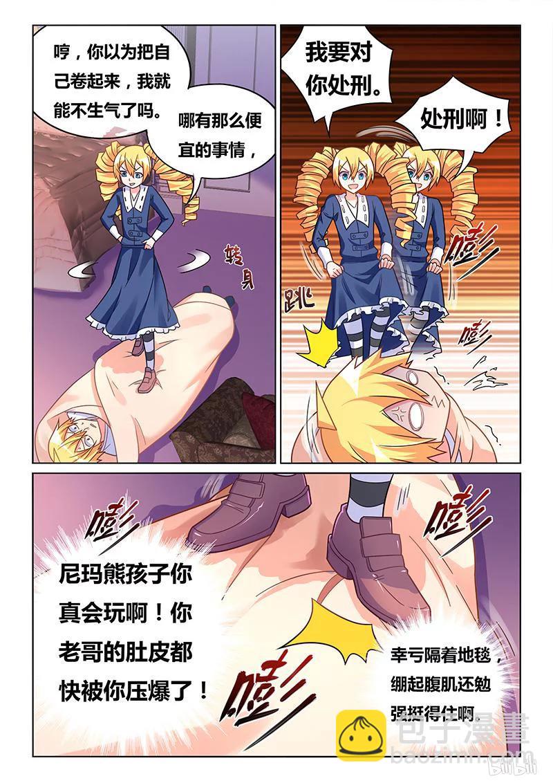 411 美少女处刑人-第354话