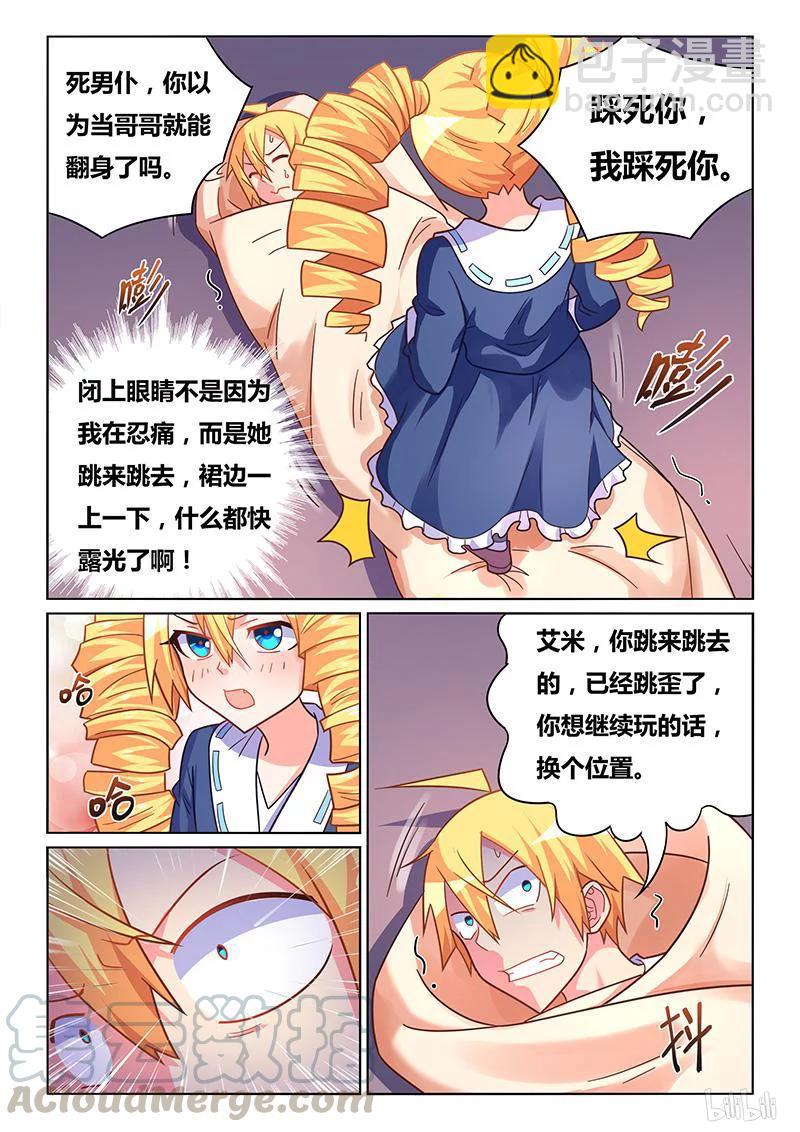 411 美少女处刑人-第354话
