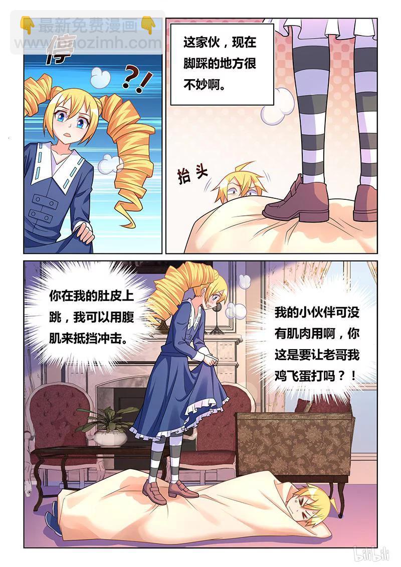 411 美少女处刑人-第354话