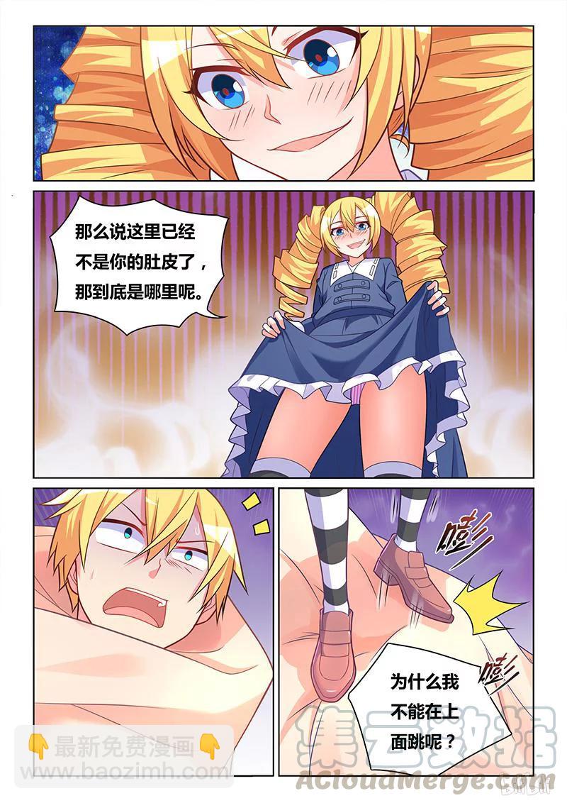 411 美少女处刑人-第354话