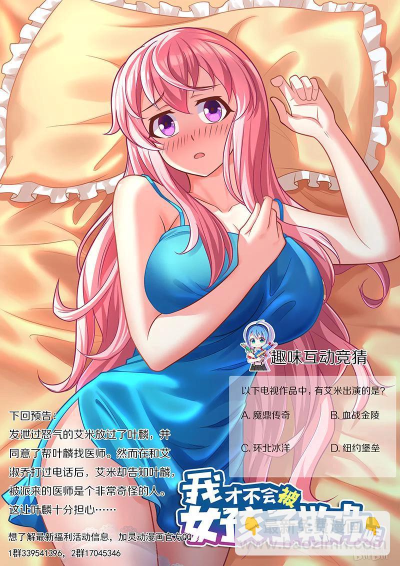 411 美少女处刑人-第354话