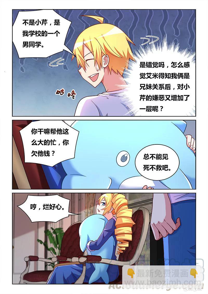 411 美少女处刑人-第354话