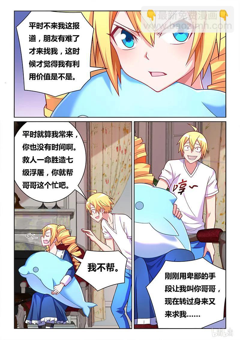 411 美少女处刑人-第354话