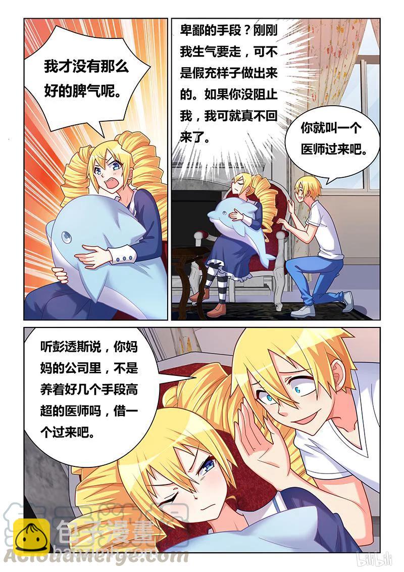 411 美少女处刑人-第354话