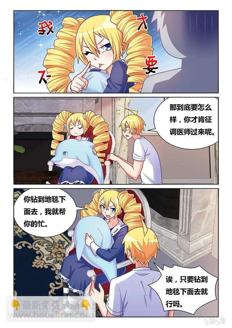 411 美少女处刑人-第354话