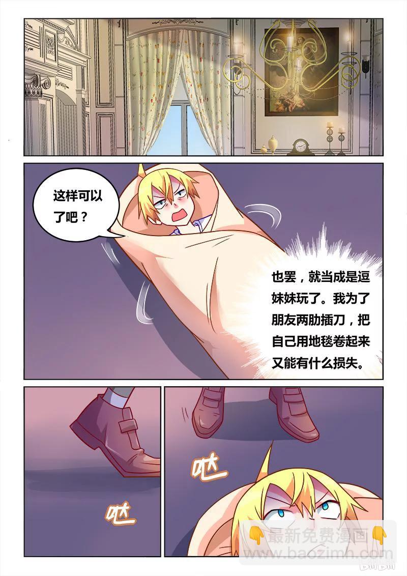 411 美少女处刑人-第354话
