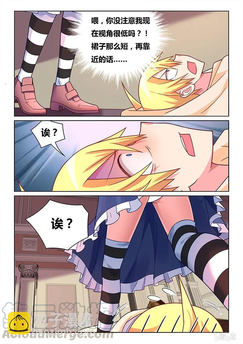 411 美少女处刑人-第354话