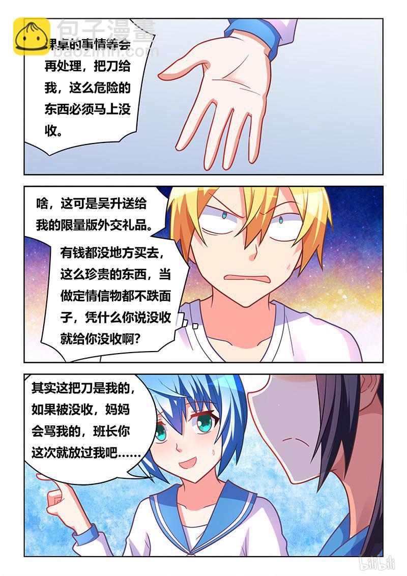 413 艺术画作-第356话