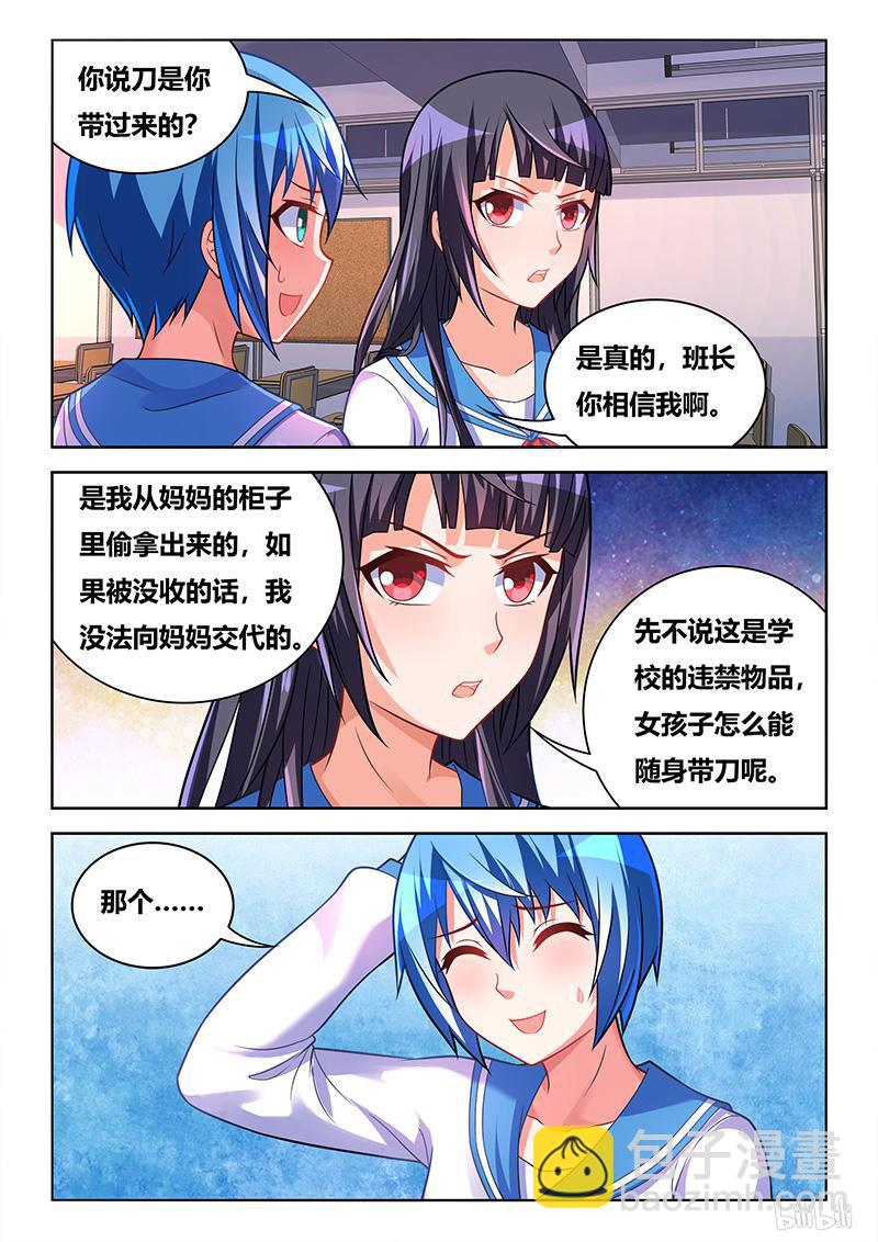 413 艺术画作-第356话