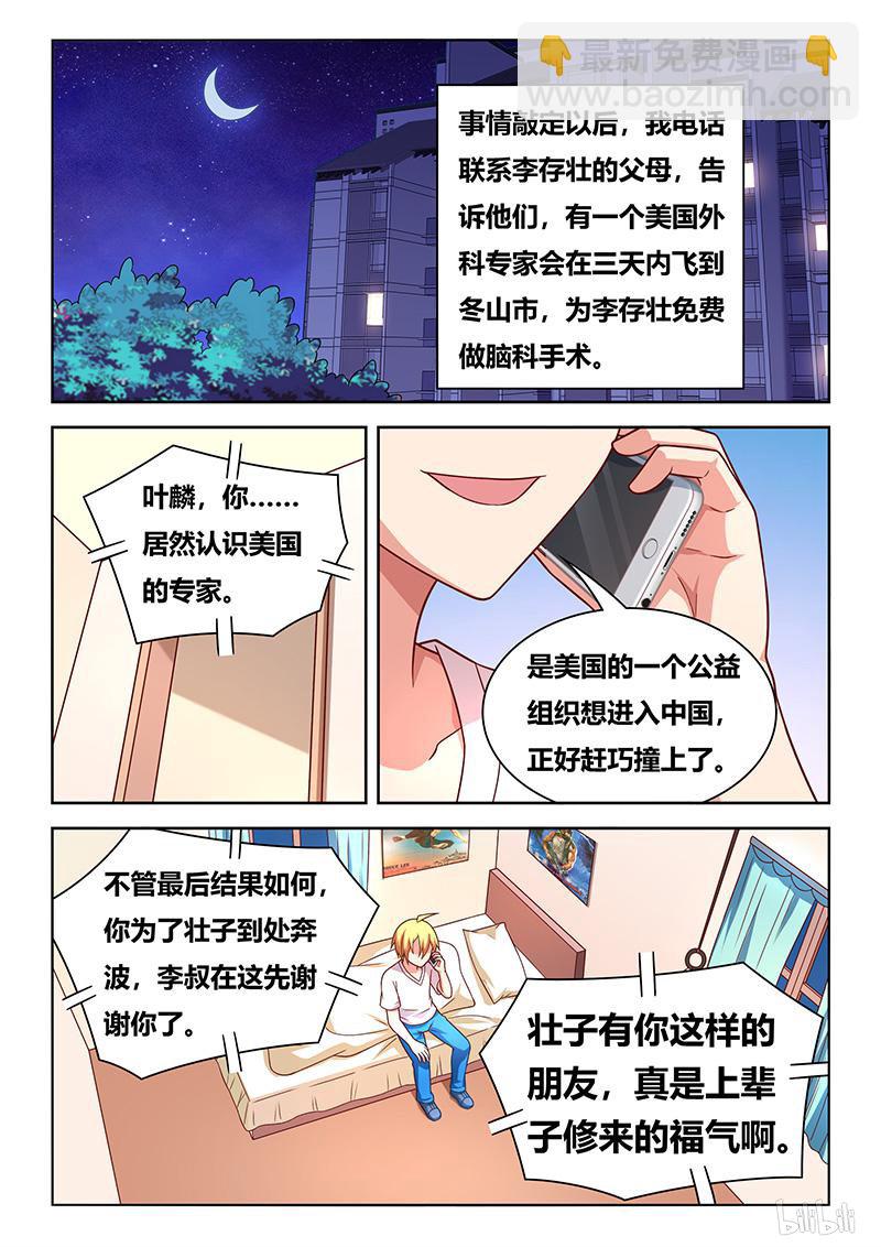 413 艺术画作-第356话
