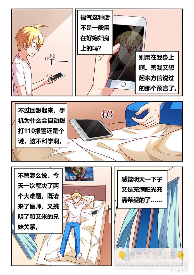 413 艺术画作-第356话