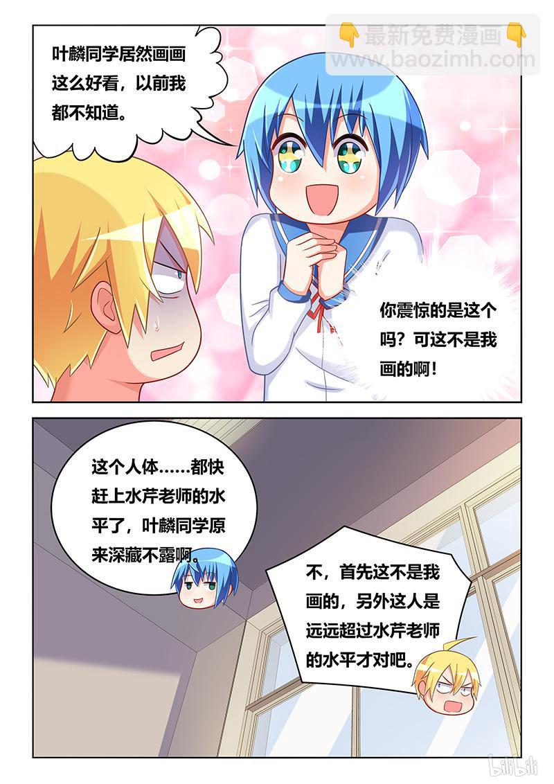 413 艺术画作-第356话