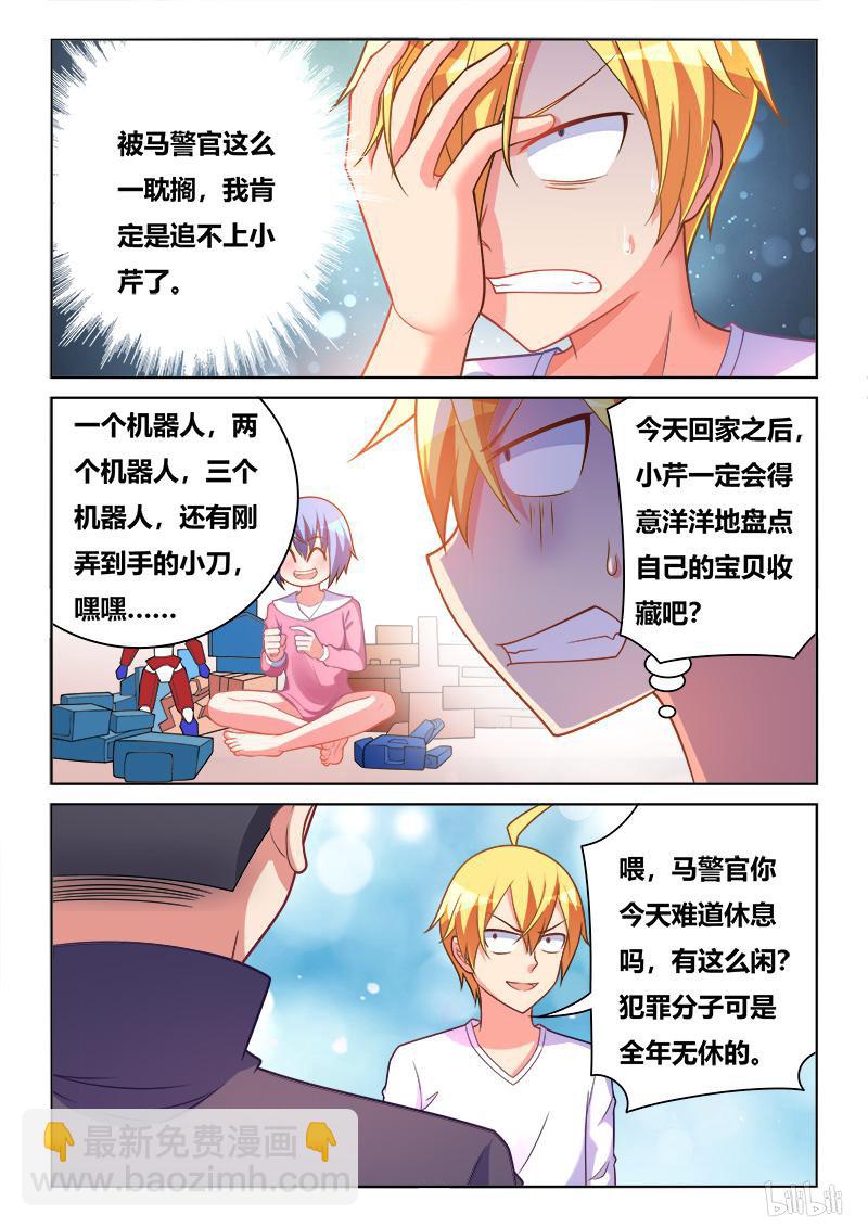 415 功亏一篑-第358话