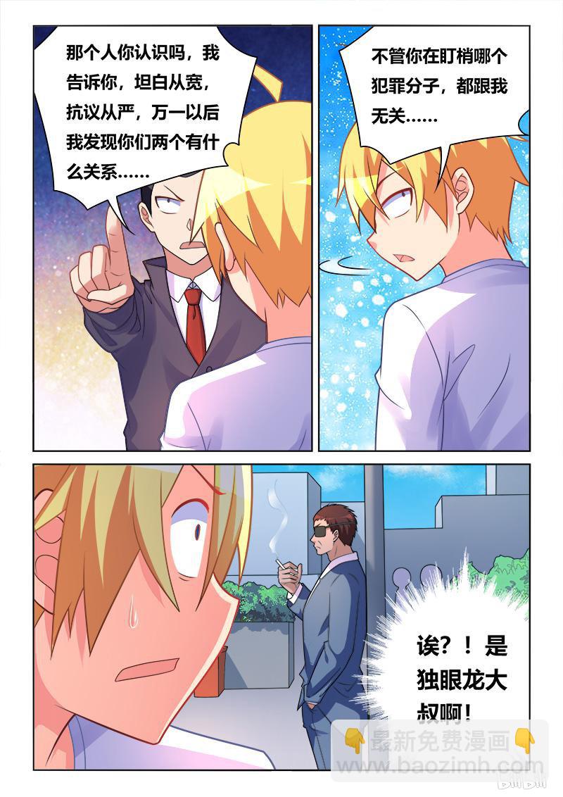 415 功亏一篑-第358话