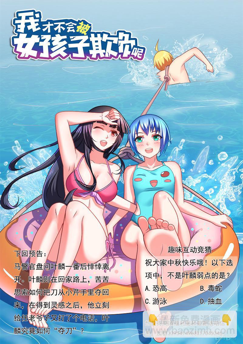 415 功亏一篑-第358话
