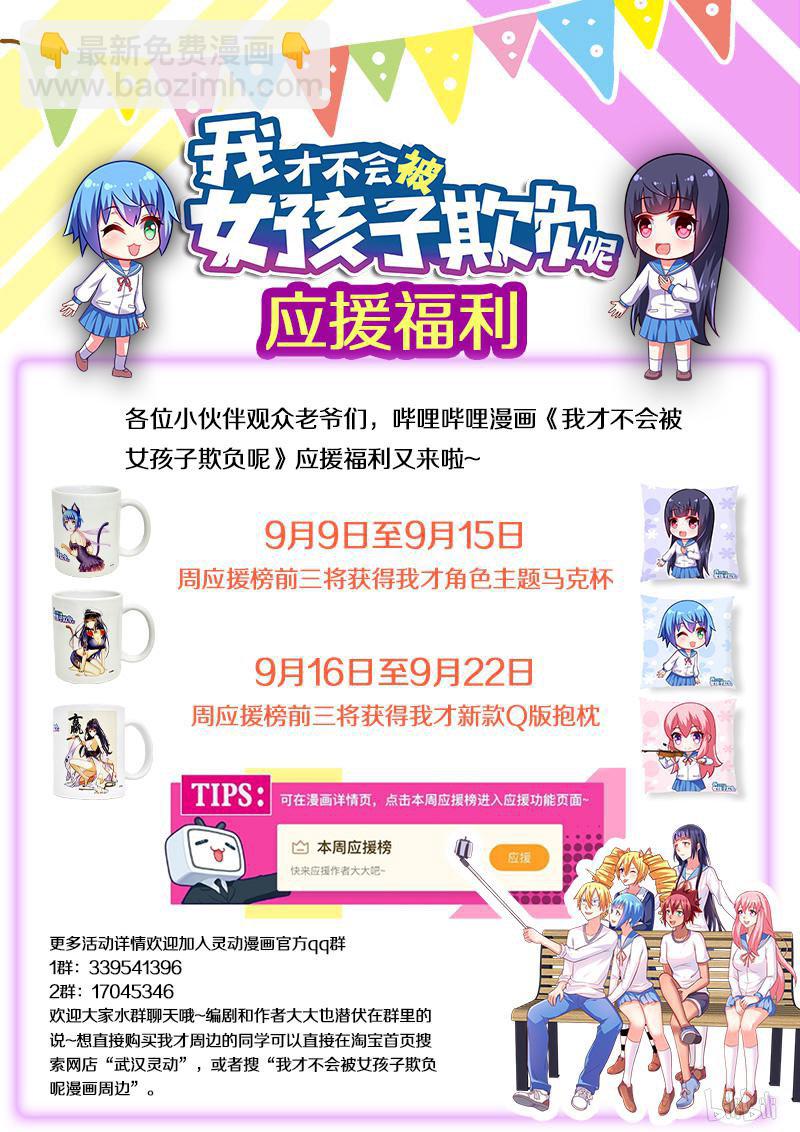 415 功亏一篑-第358话