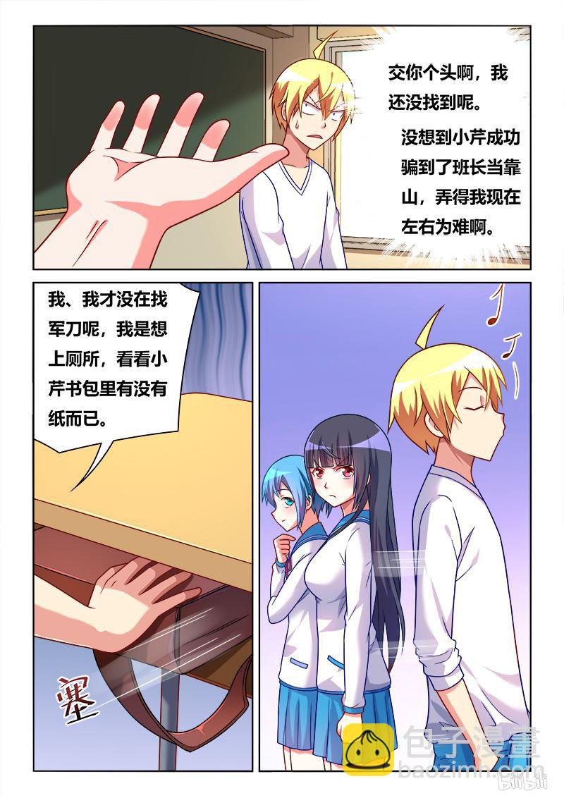 415 功亏一篑-第358话